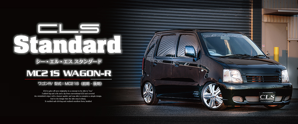 CLSスタンダート ワゴンR MC21S