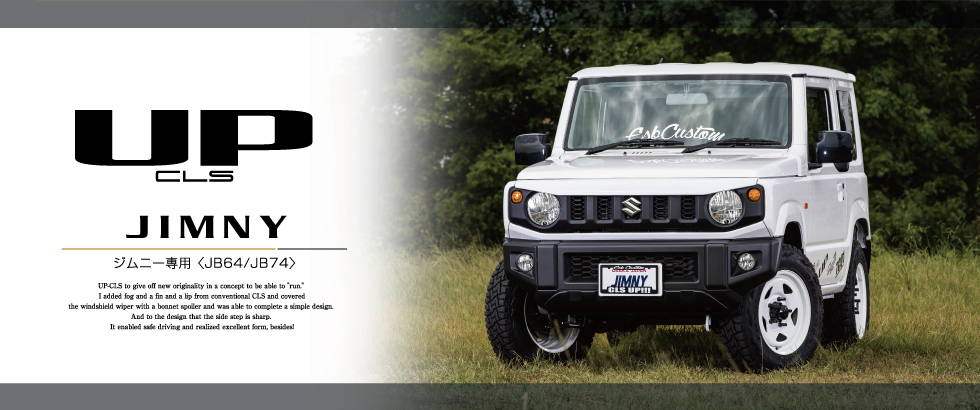 CLS-UP ジムニー