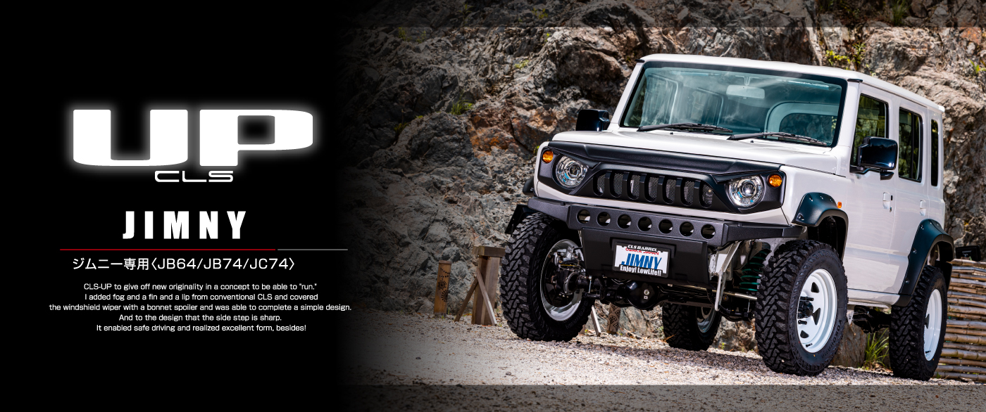 CLS-UP ジムニー専用