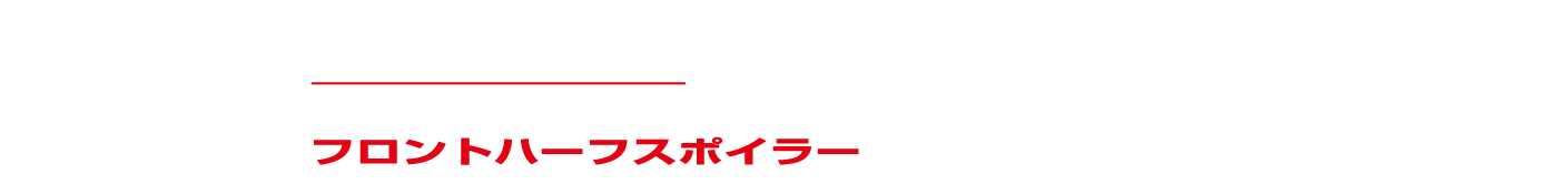 CLS VS HBD-JJ1 N-VAN