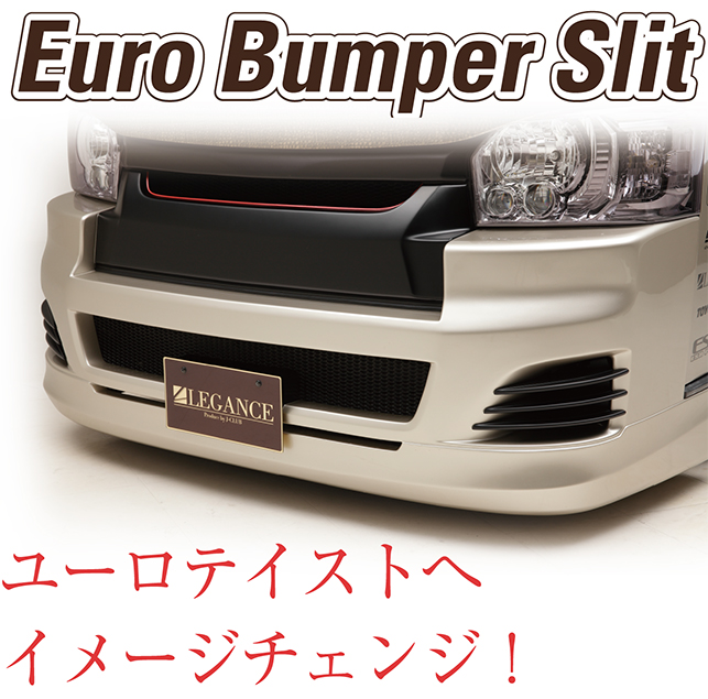 レガンス　4〜8型フルバンパー専用 ユーロバンパースリット
