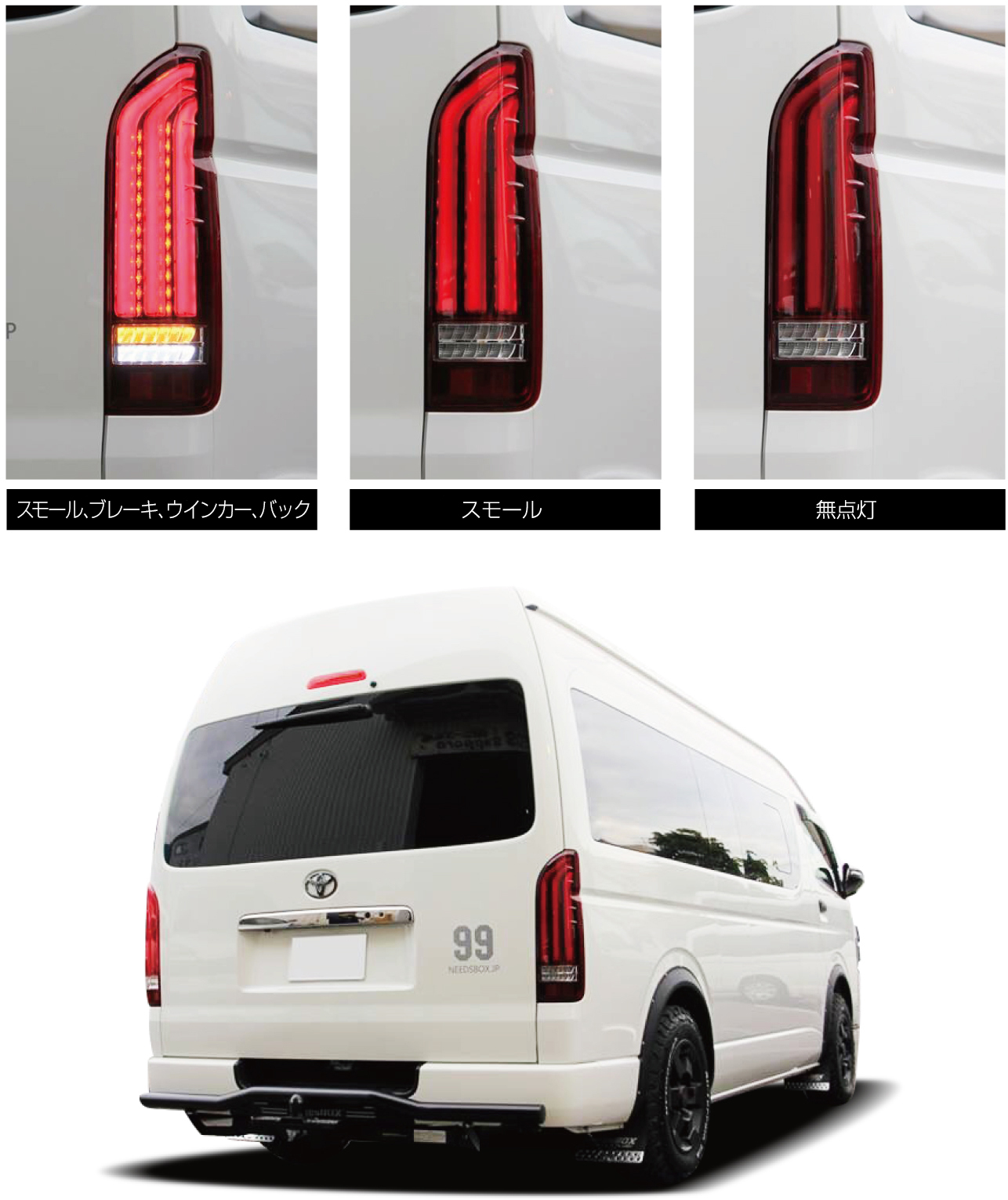 レガンス　フルLEDテールランプ「REVO TYPEⅡLEGANCEモデル」