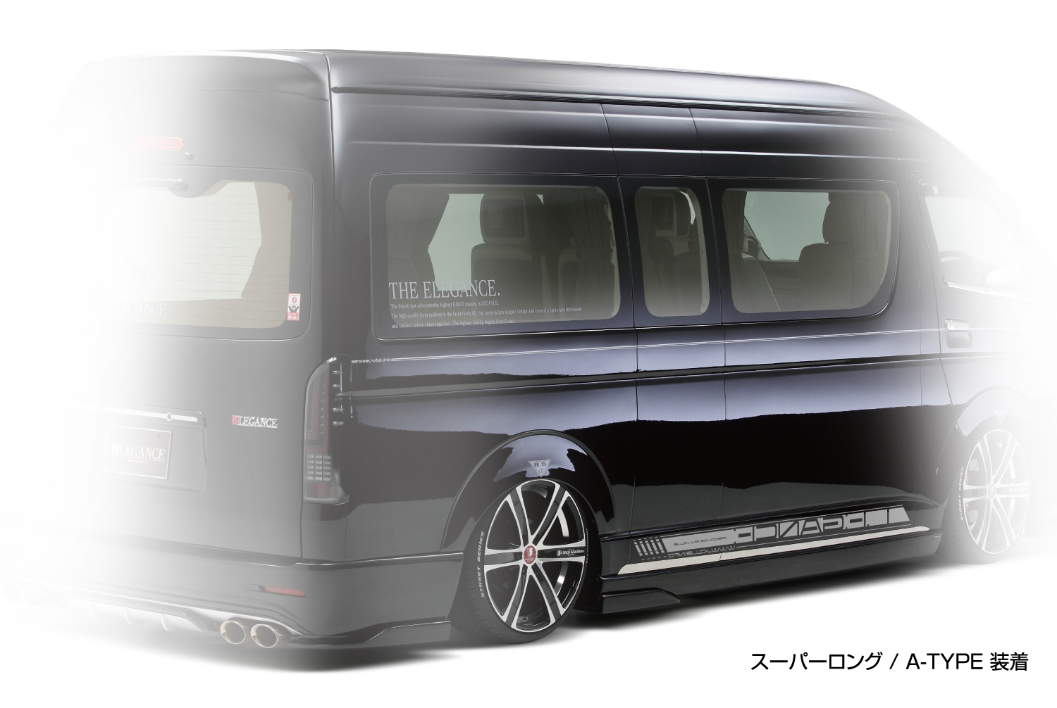 スーパーロング A-TYPE 装着イメージ
