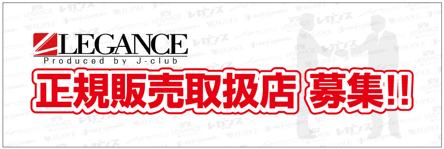 正規販売取扱店　募集中