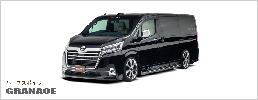 LEGANCE グランエース