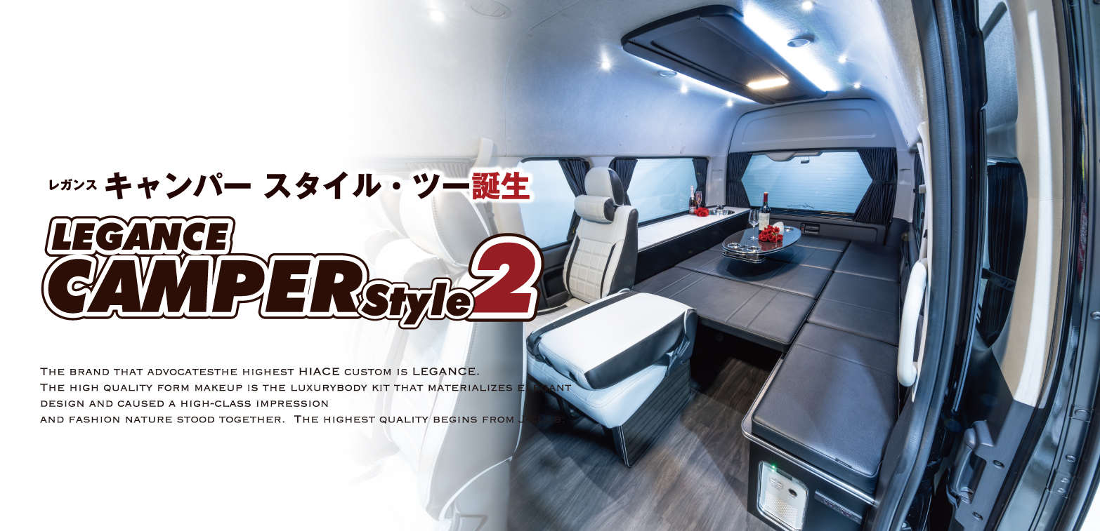 LEGANCE camper style2 -Produce by J-CLUB-