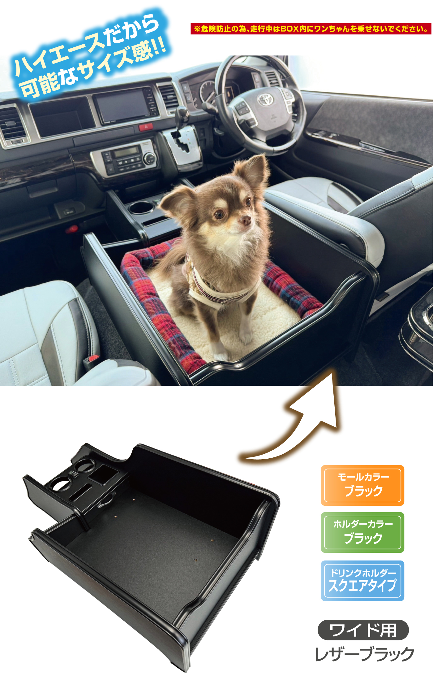 ハイエースだから可能なサイズ感