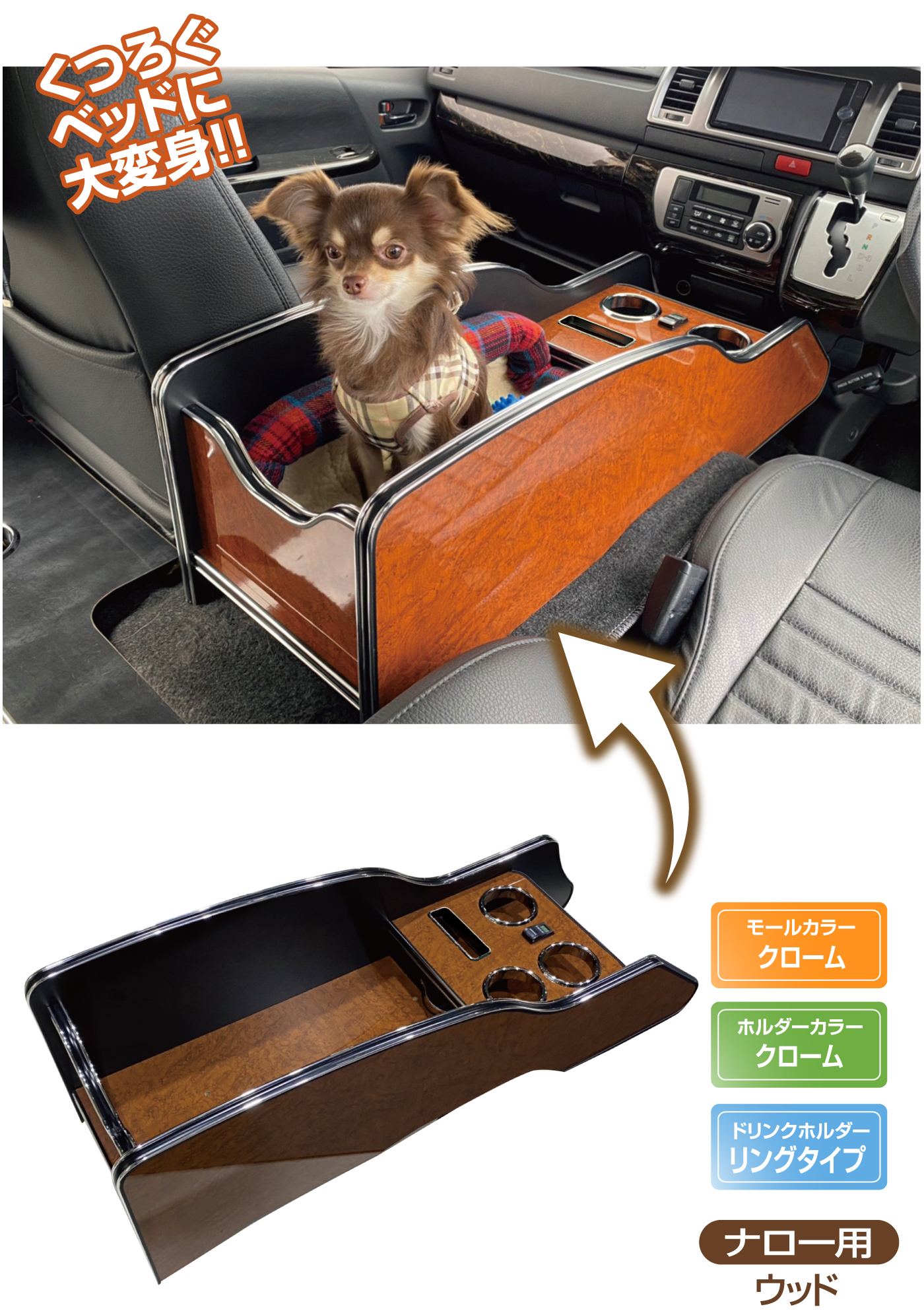 くつろぐベットに大変身