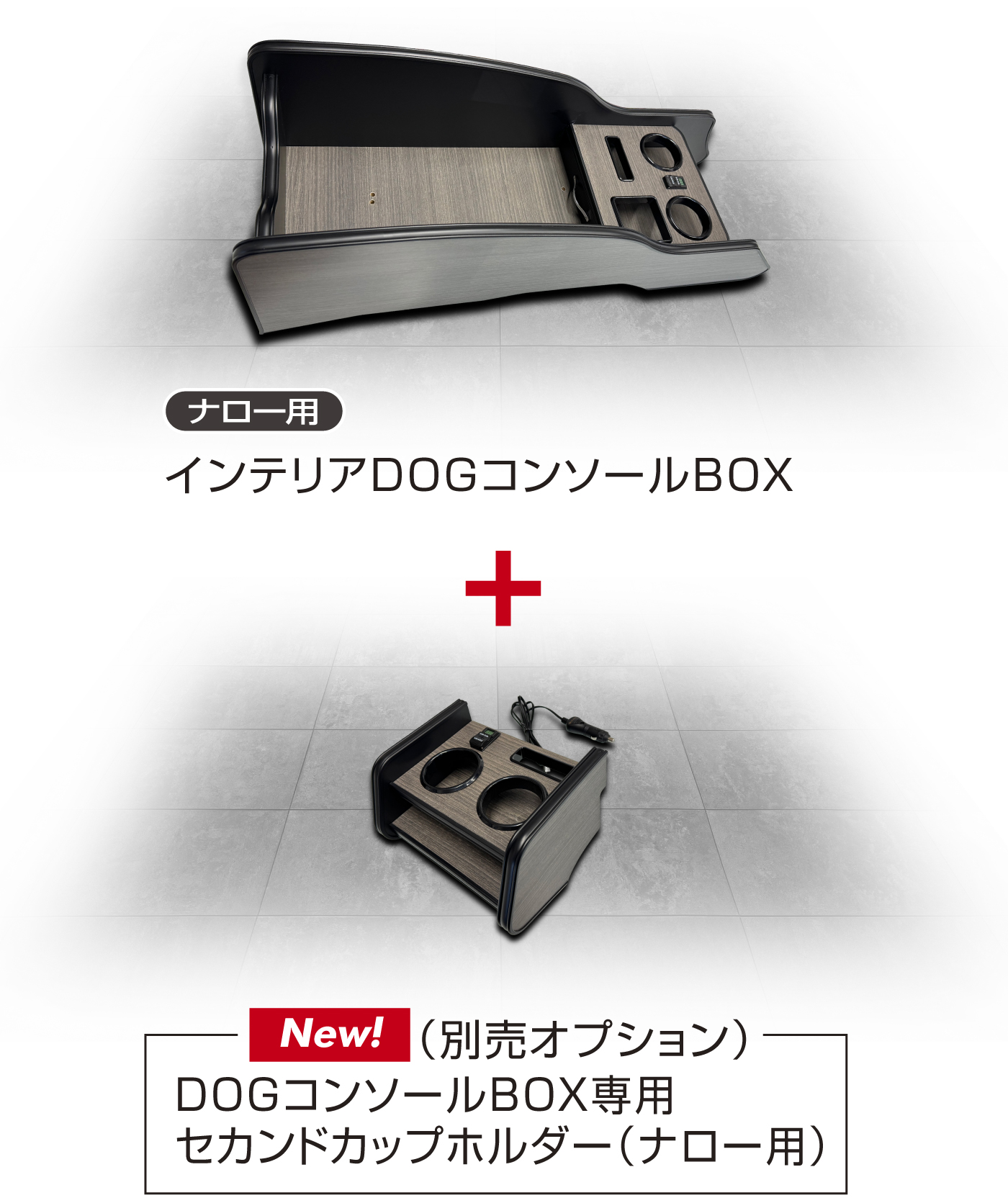 セカンドカップホルダー