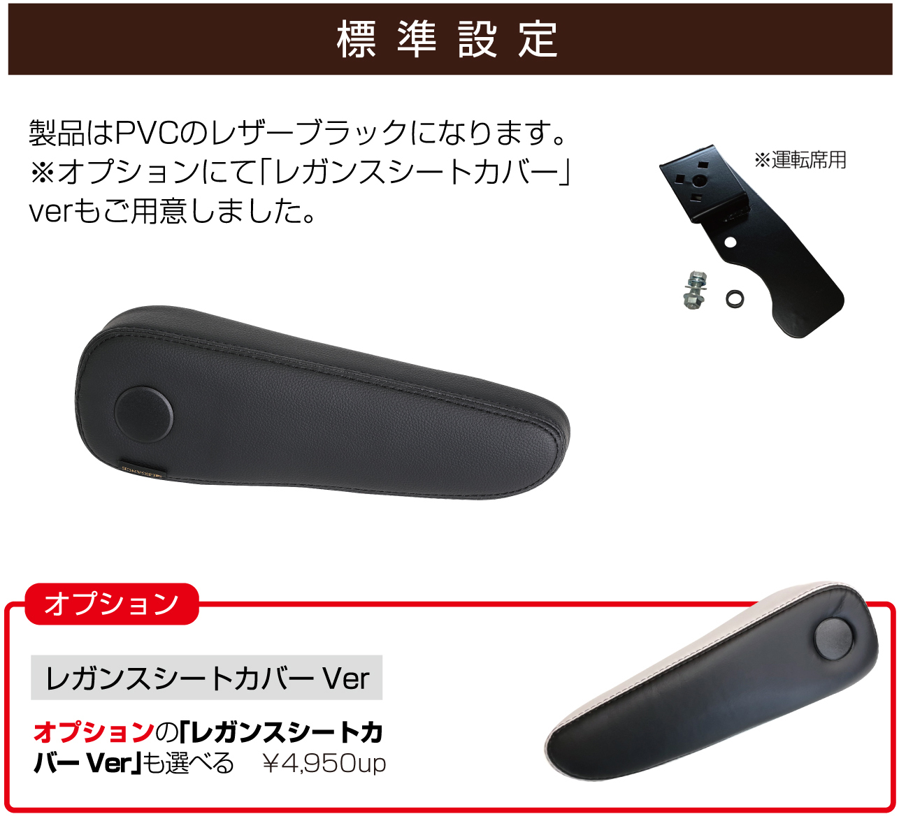 キャラバン フロントシートアームレスト 無段階タイプ