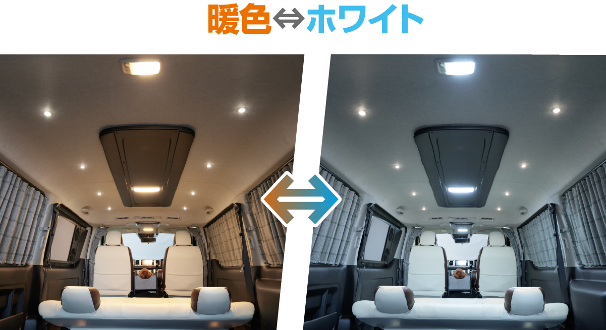 暖色-ホワイト