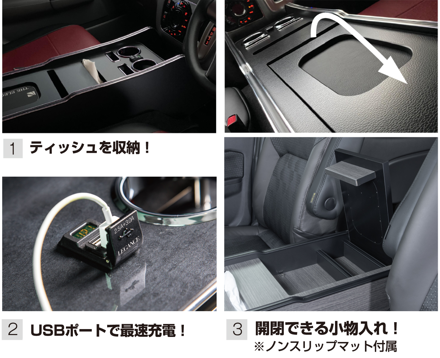 キャラバン対応センターコンソールボックス