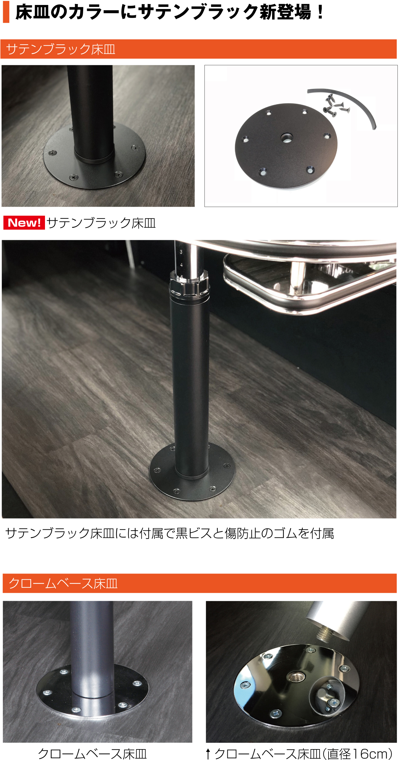 クロームベース床皿　2枚写真