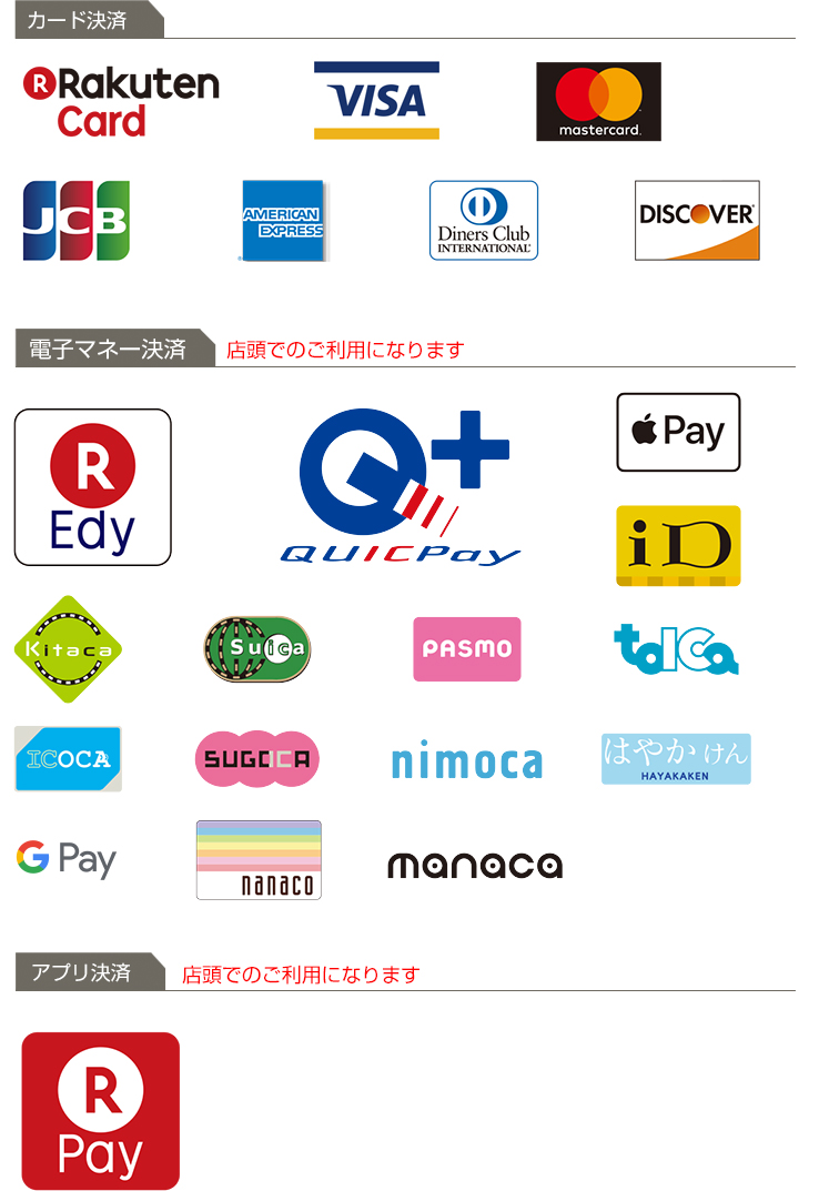 各種クレジットカード決済OK