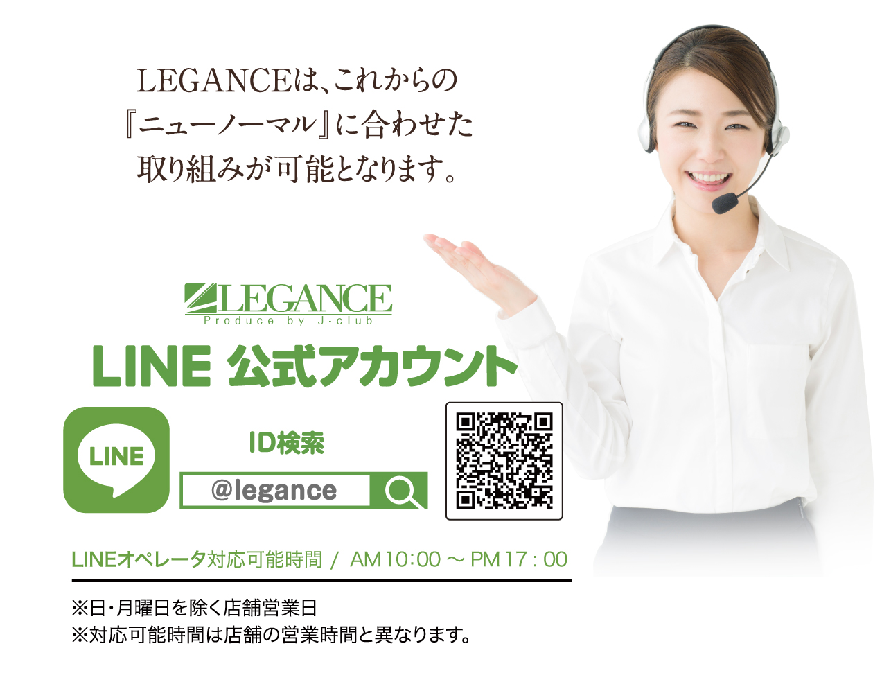LINEによるメッセージ配信サービス